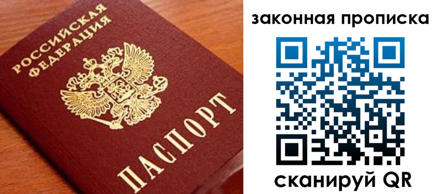 прописка в Гусиноозёрске