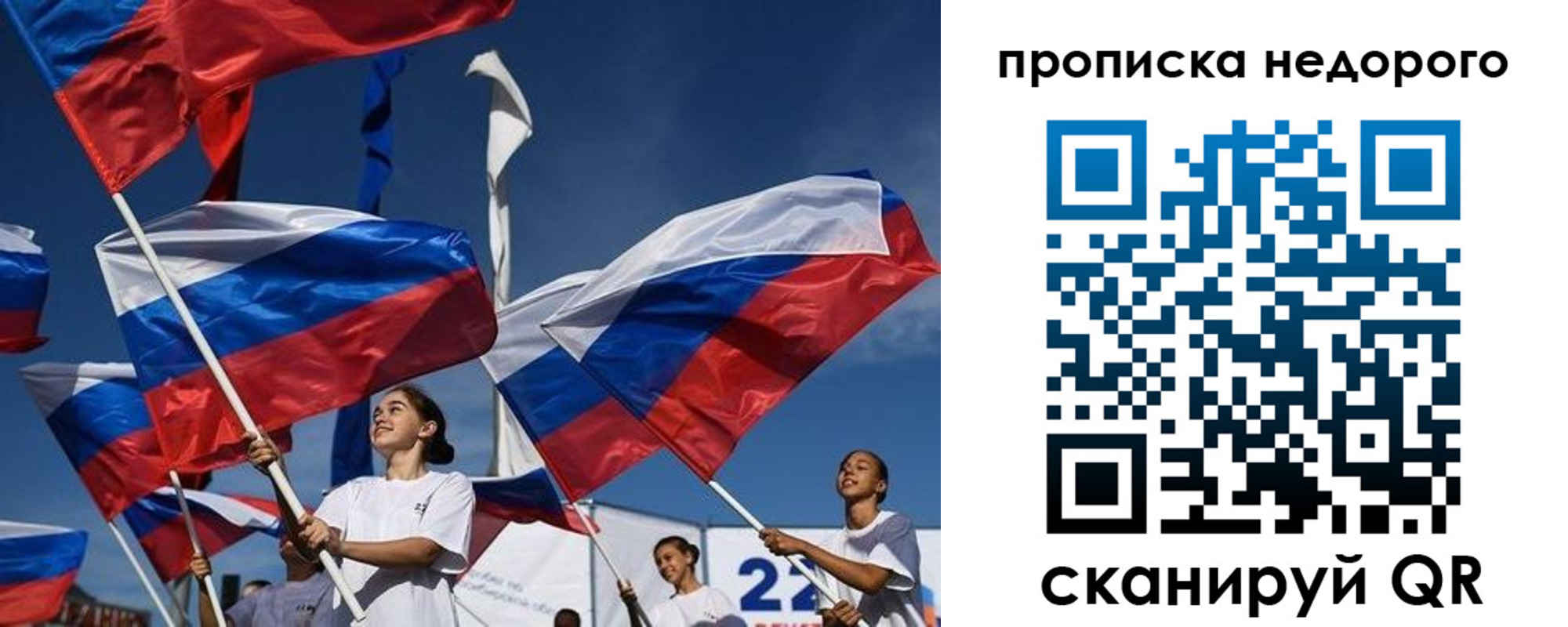 временная регистрация недорого в Гусиноозёрске