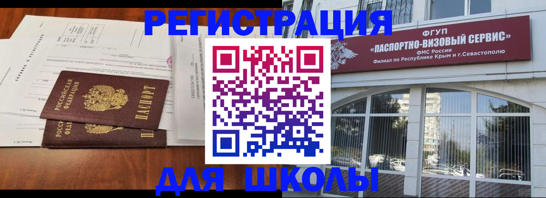 прописка от собственника в Гусиноозёрске