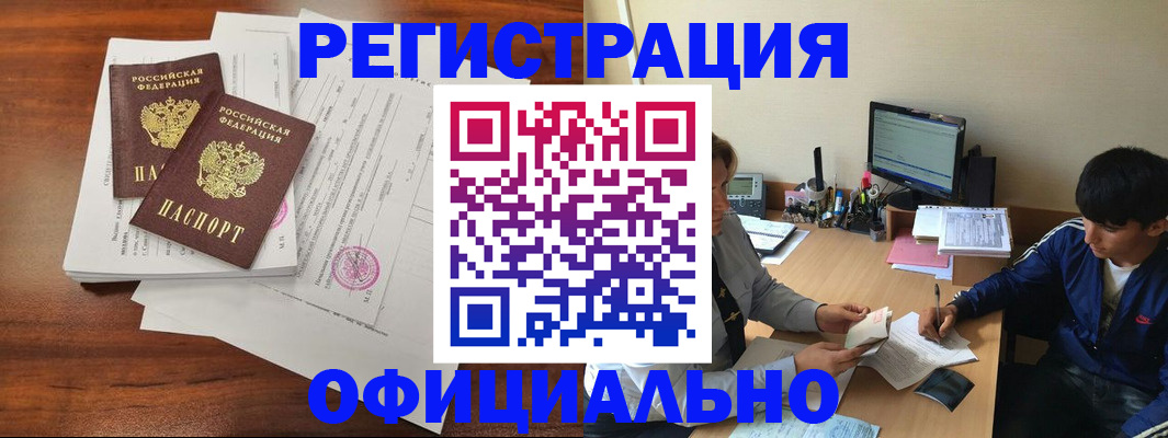 временная регистрация надежно в Гусиноозёрске