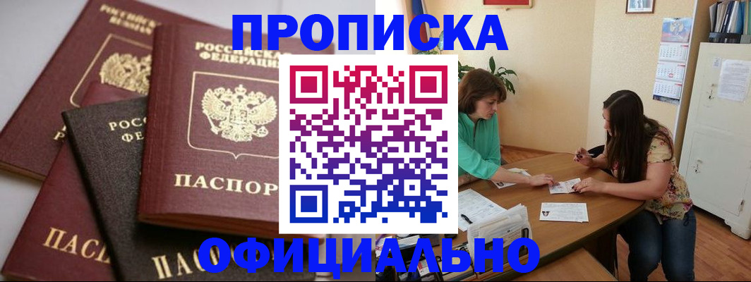 временная регистрация госуслуги в Гусиноозёрске