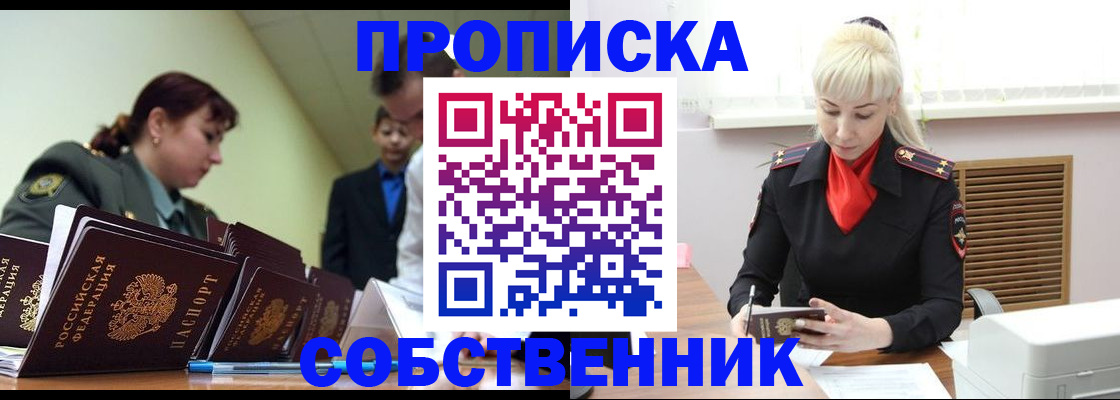 прописка иностранных граждан в Гусиноозёрске