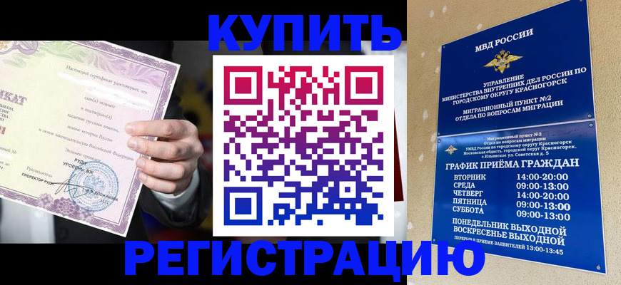 временная регистрация собственник в Гусиноозёрске