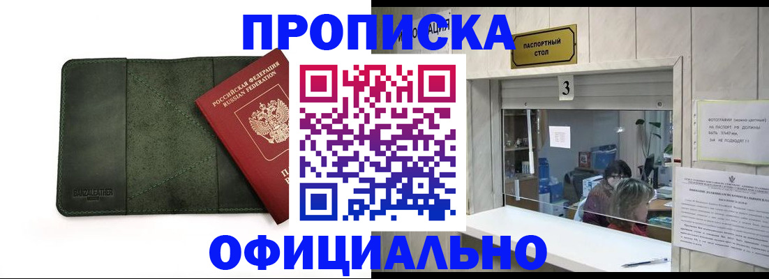 временная регистрация 2025 в Гусиноозёрске