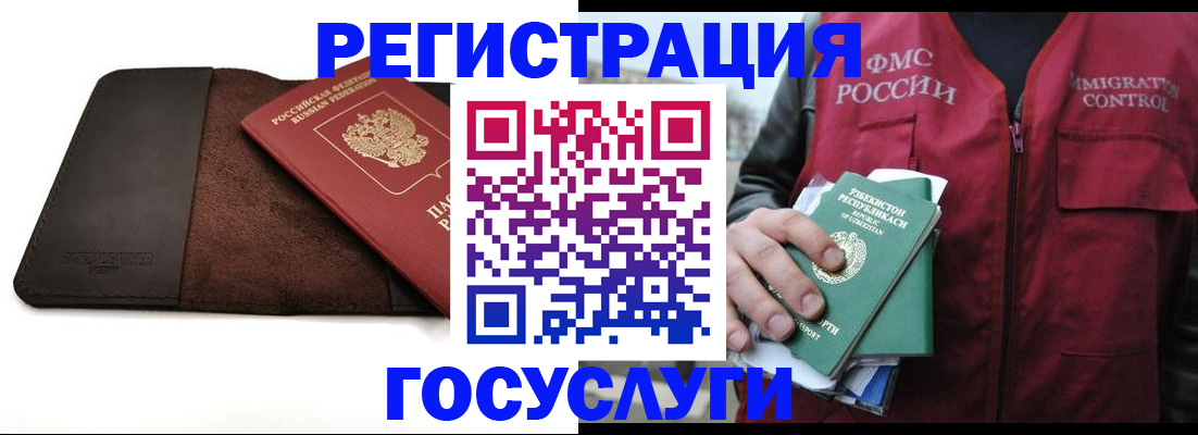 временная регистрация для всех в Гусиноозёрске