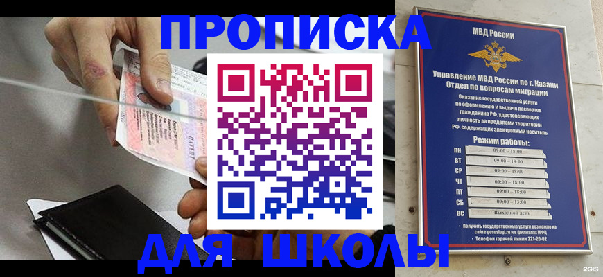 где прописаться в Гусиноозёрске