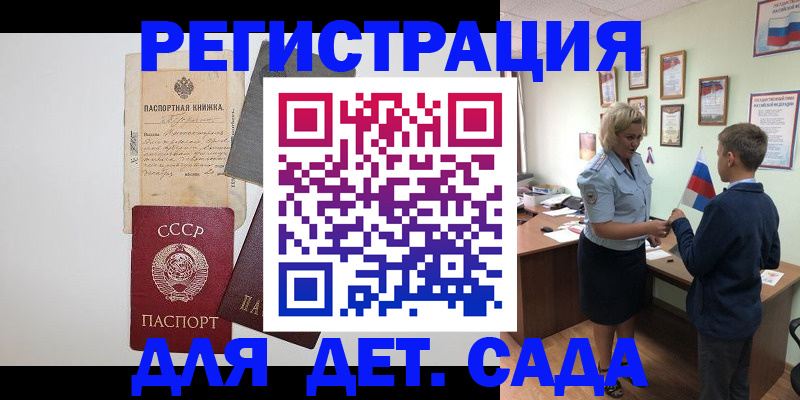 временная регистрация в Гусиноозёрске