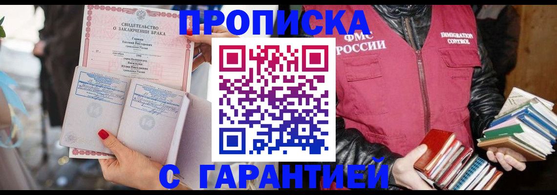 временная регистрация поиск в Гусиноозёрске