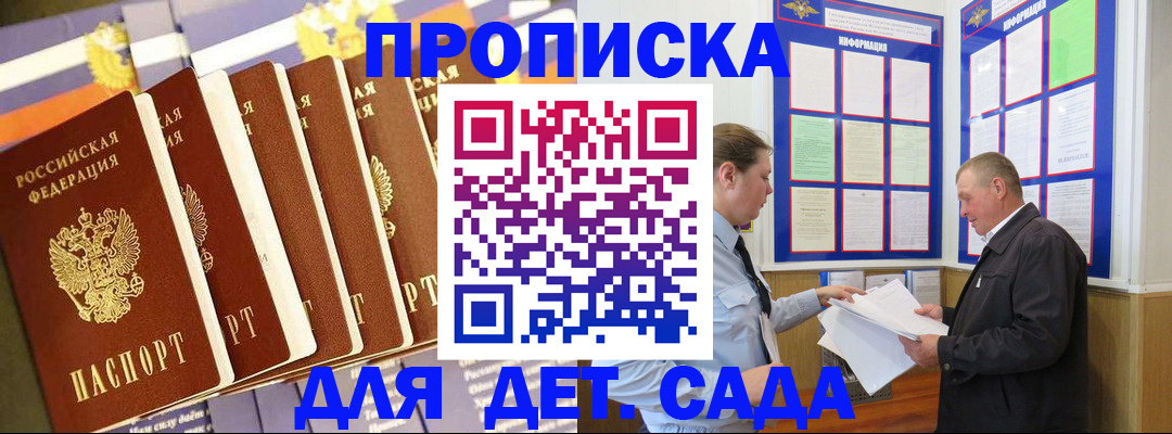 прописка регистрация в Гусиноозёрске