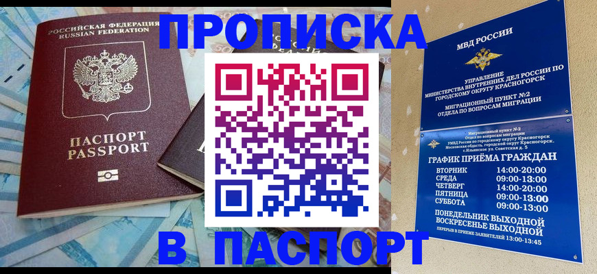 найти адрес прописки в Гусиноозёрске