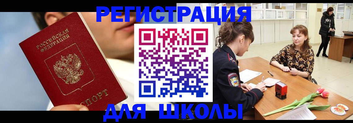 временная регистрация гарантия в Гусиноозёрске